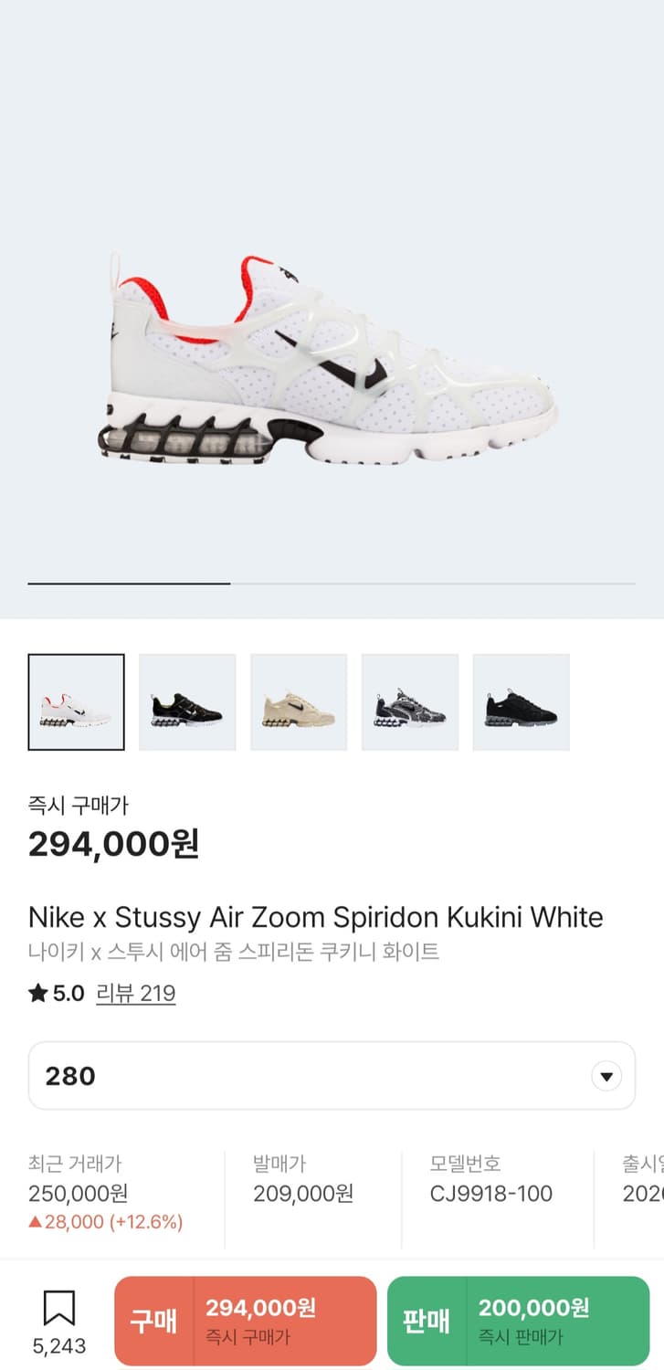 나이키x스투시 에어 줌 스피리돈 쿠키니 화이트 280(거의 새거) 상품이미지1