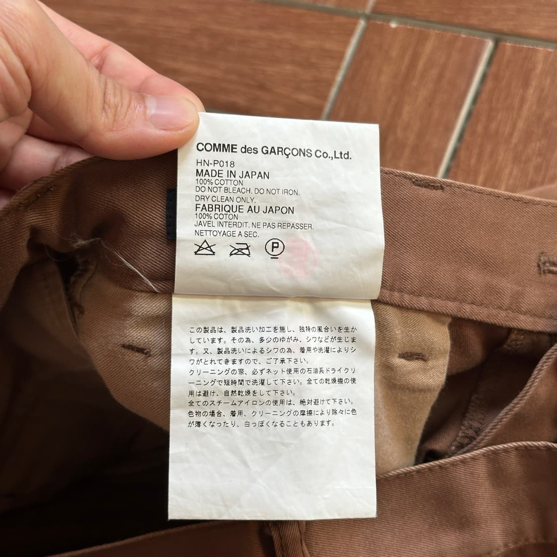 00’s Comme des garcons homme pants 상품이미지8