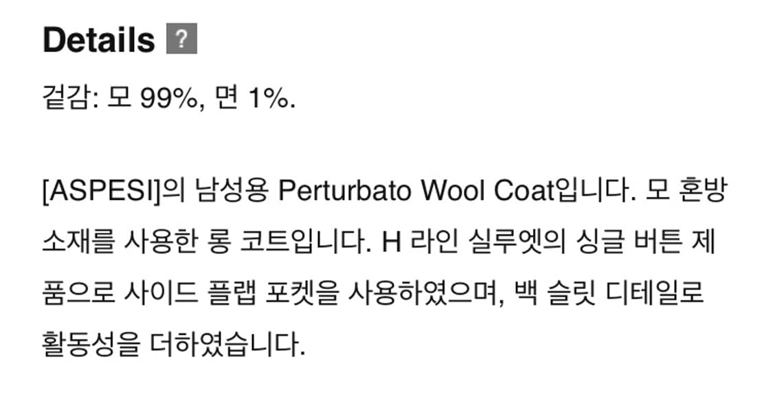 아스페시 발마칸 코트 상품이미지3