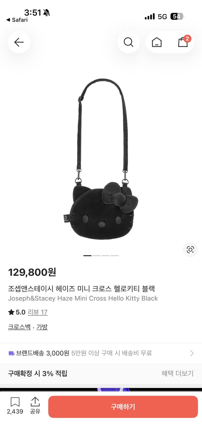 조셉앤스테이시 헬로키티 미니 크로스백 블랙 상품이미지1