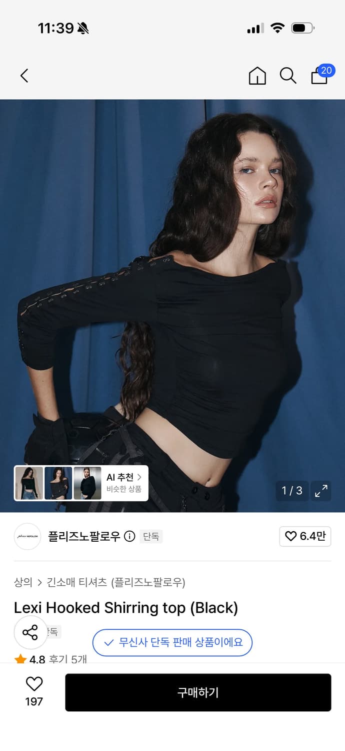 플노팔 새상품 Lexi Hooked Shirring top 상품이미지1
