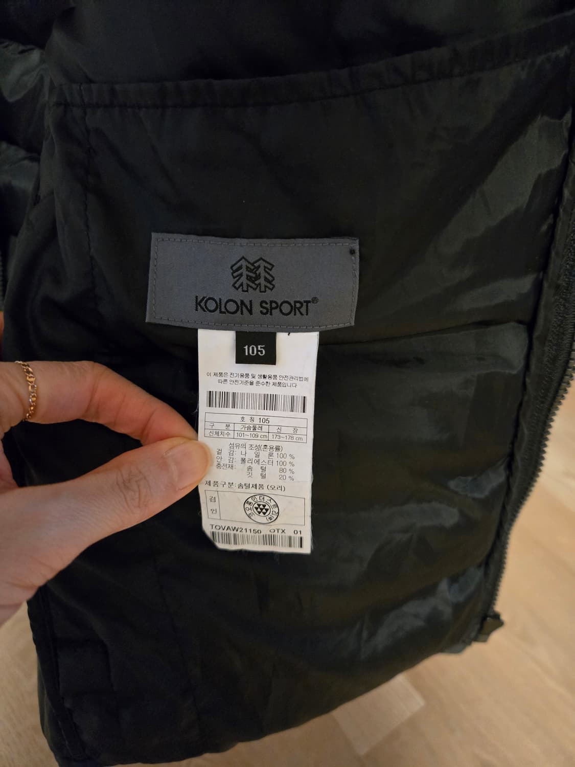 [105] 코오롱스포츠 남성 덕다운 패딩 조끼 상품이미지6