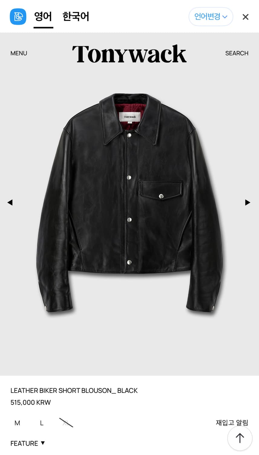 토니웩 레더 블루종 상품이미지3