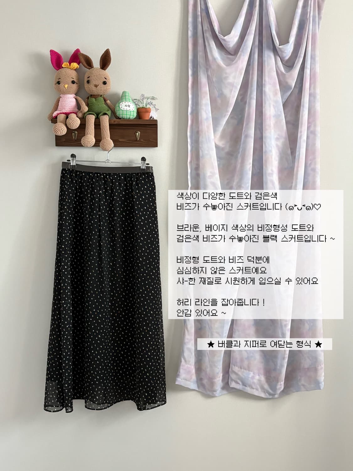 도트 스커트 상품이미지1