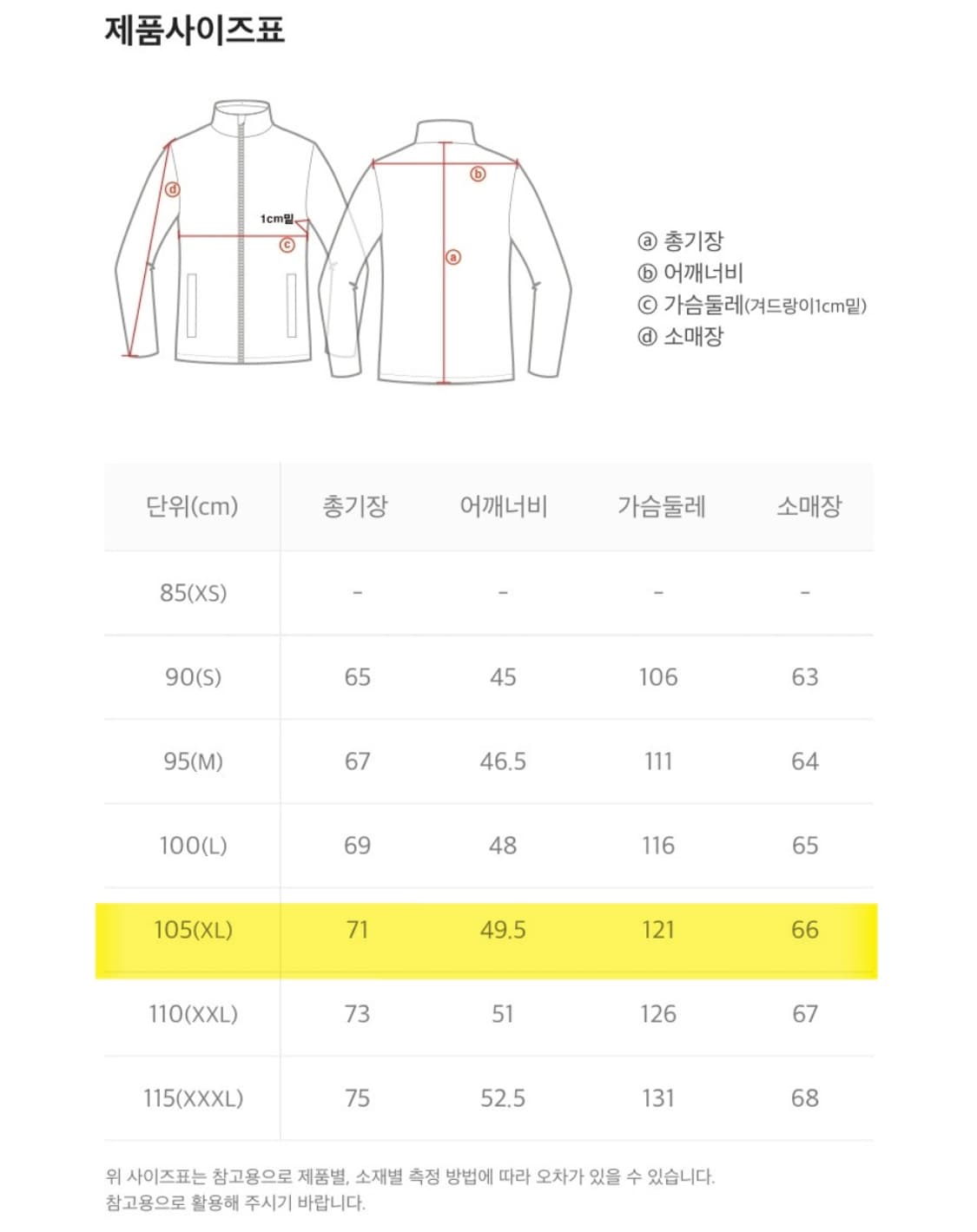 공용)내셔널지오그래픽 에리스 튜브 덕다운 경량패딩 상품이미지9