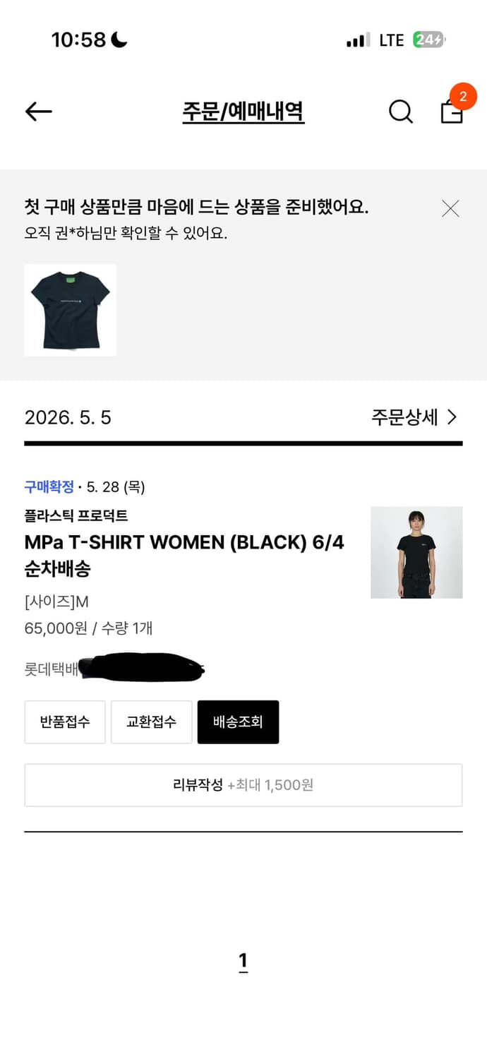 플라스틱 프로덕트 반팔 우먼 m사이즈 상품이미지2