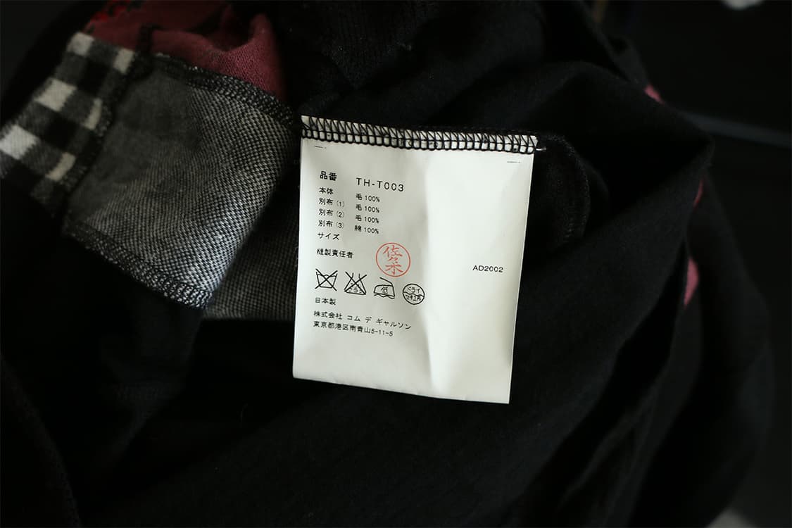 꼼데가르송 트리콧 패치워크 니트 상품이미지7