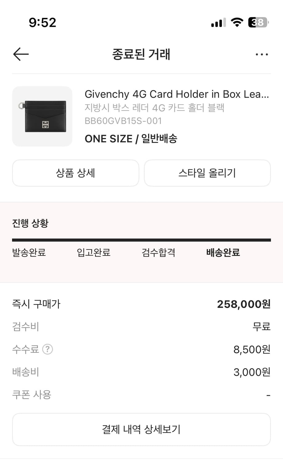 지방시 4G 카드 지갑 홀더 블랙 상품이미지6