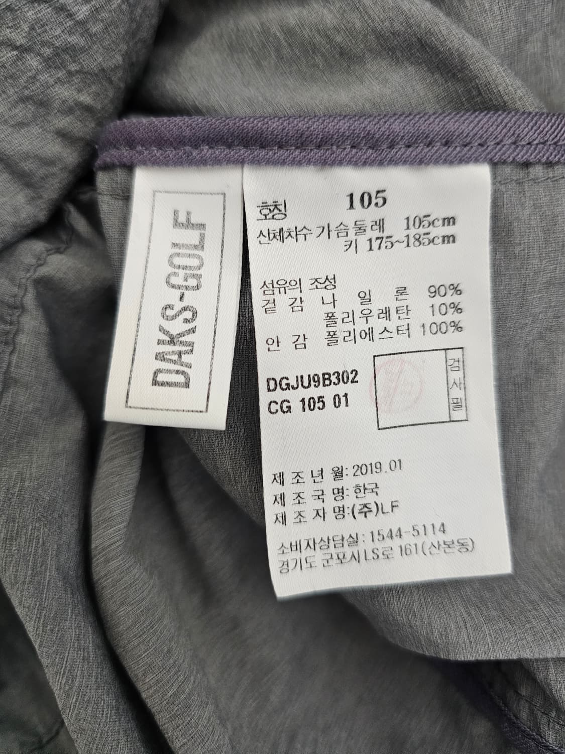 닥스 골프 바람막이 자켓 105 상품이미지4