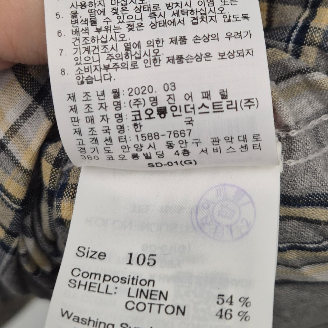 시리즈 린넨 혼방 체크 반팔 셔츠 105 상품이미지6