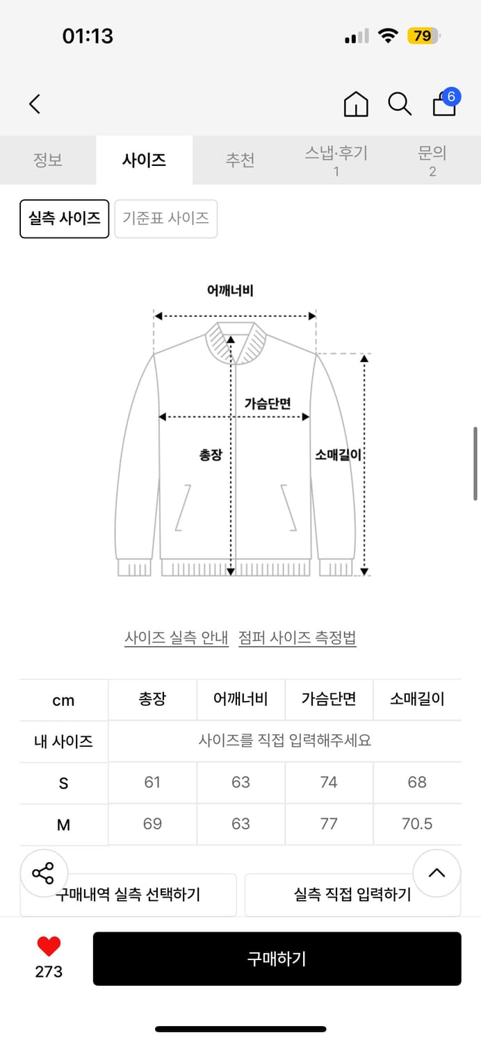 yeel 타탄 체크후디 점퍼 상품이미지4