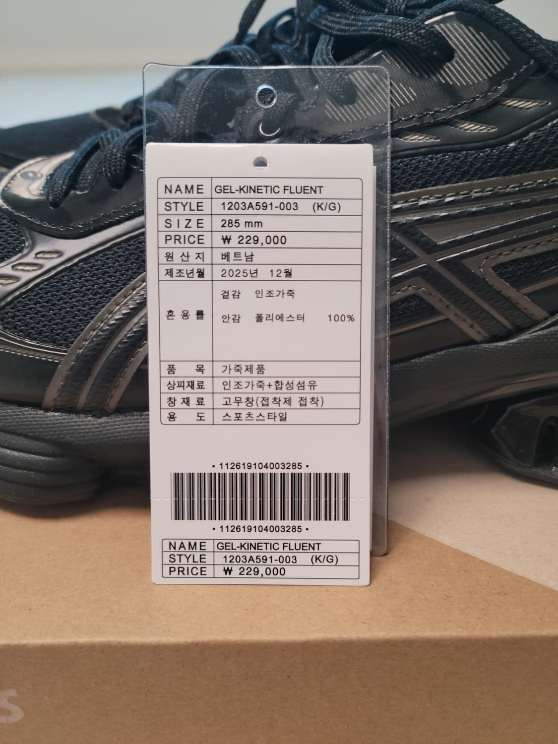 아식스 젤 키네틱 플루언트 그래파이트 그레이 285 상품이미지6