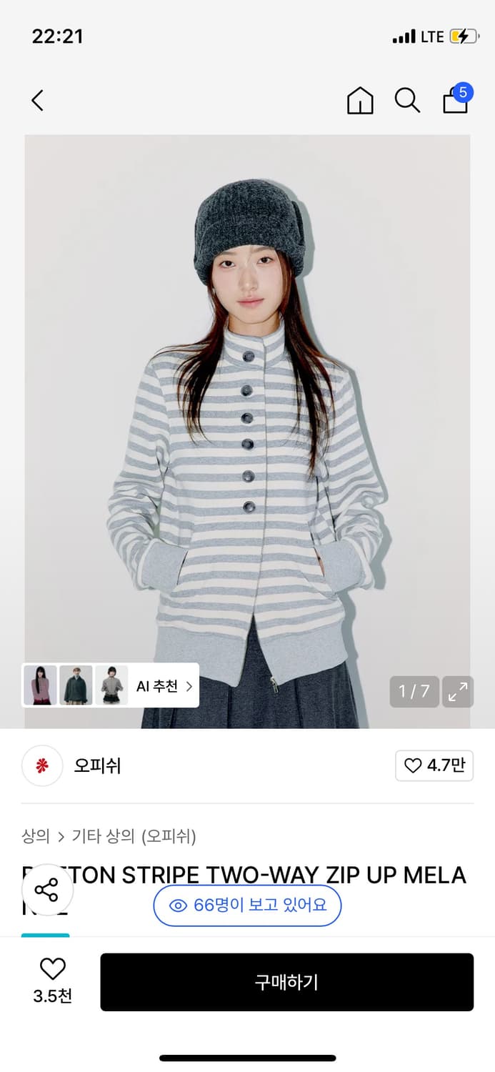 오피쉬 버튼 스트라이프 투웨이 집업 판매합니다! 상품이미지1