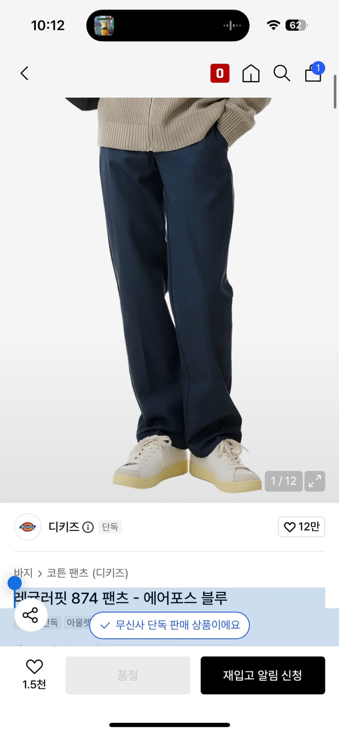 디키즈 레귤러핏 874 팬츠 에어포스 블루 상품이미지3