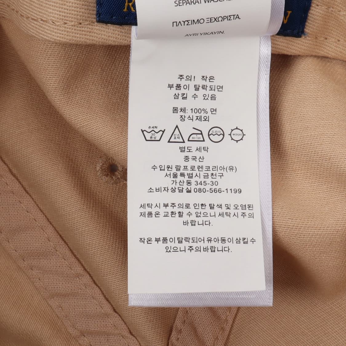 폴로 랄프로렌 QR 베이지 코튼 캡 상품이미지9