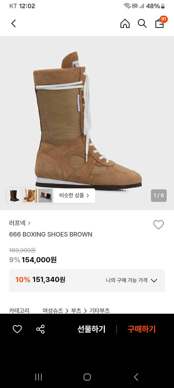 러프넥 복싱부츠230 상품이미지1