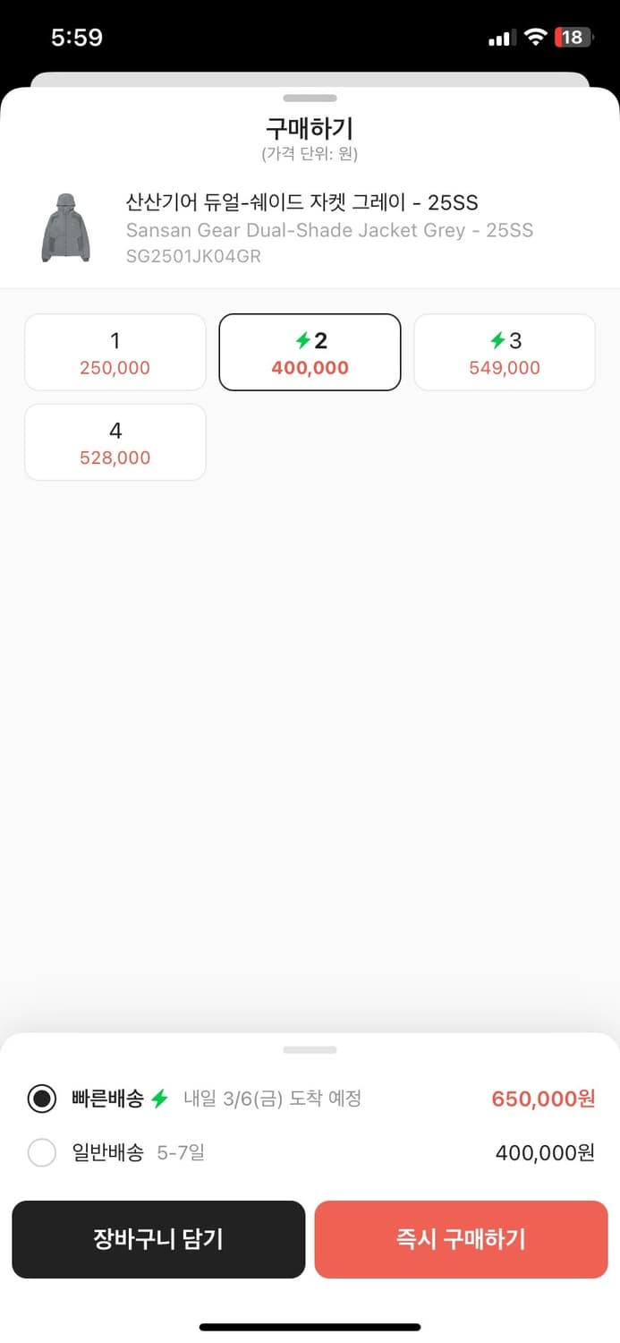 산산기어 듀얼-쉐이드 자켓 그레이 - Sansan Gear 상품이미지3