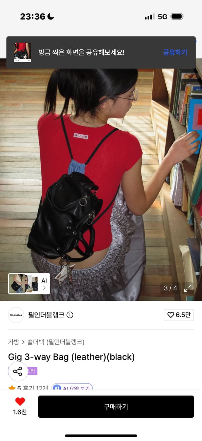 필인더블랭크 긱 쓰리웨이 레더백 블랙 상품이미지3