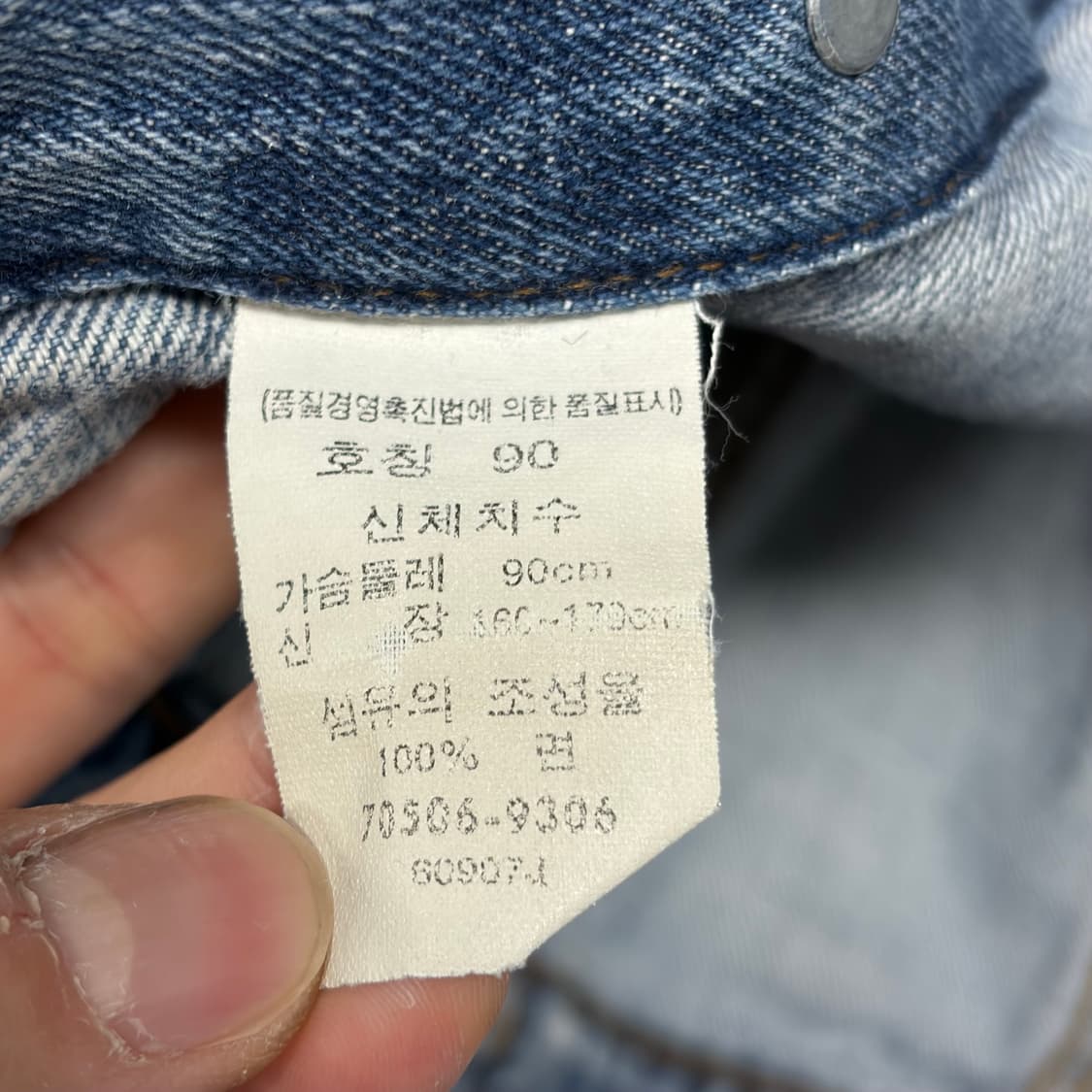 리바이스 데님 자켓 상품이미지7