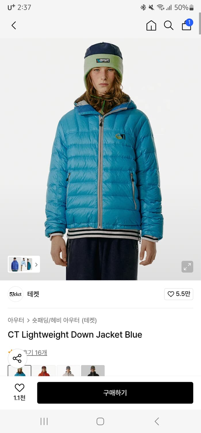 테켓 경량패딩 블루M 상품이미지1