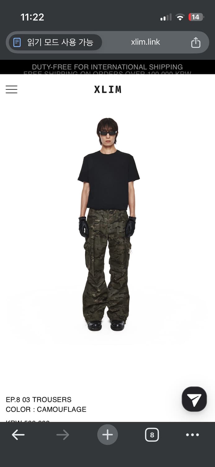 xlim ep.8 03 트라우저 카모 새상품 상품이미지1
