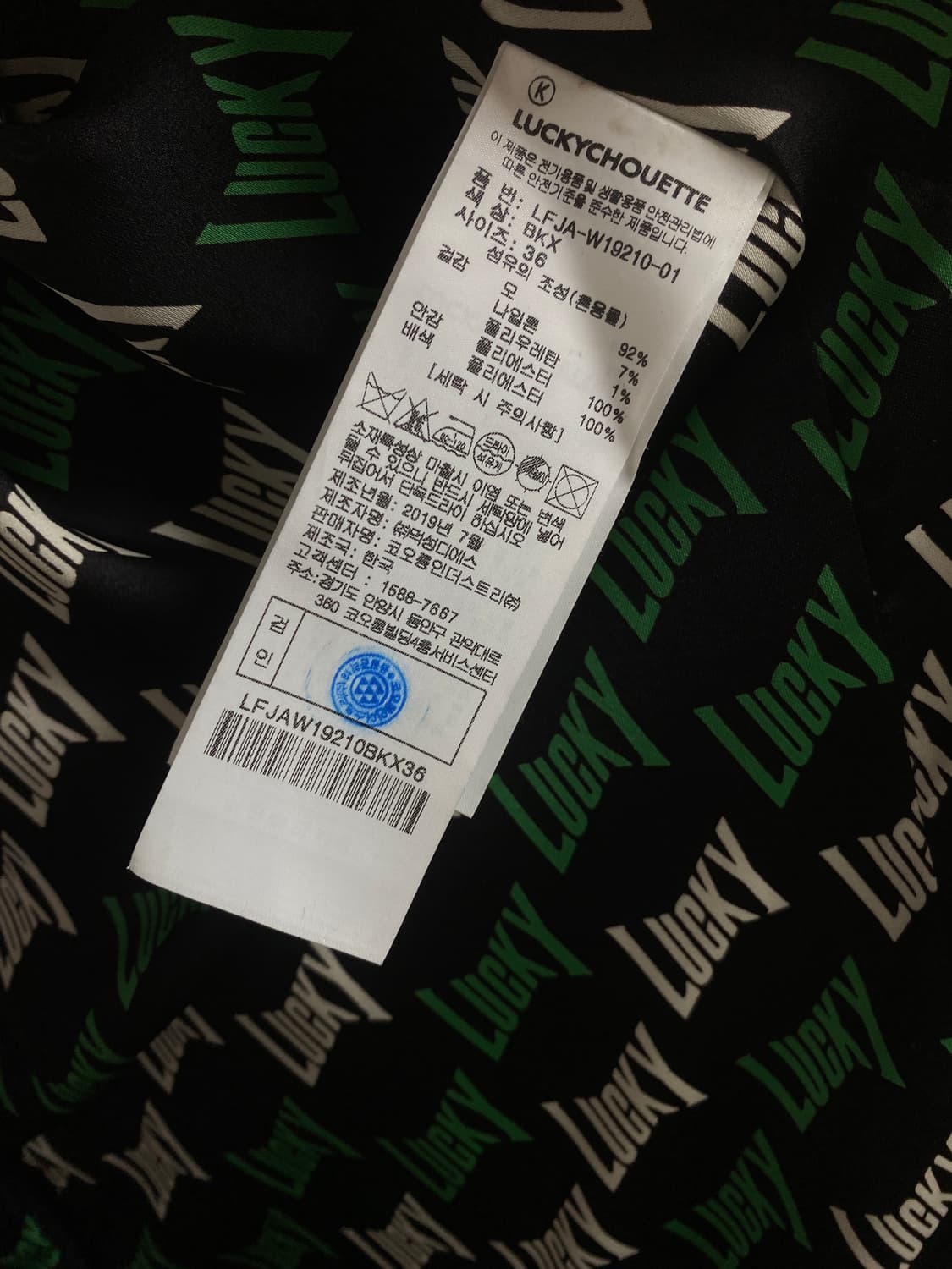 럭키슈에뜨 자켓 상품이미지3