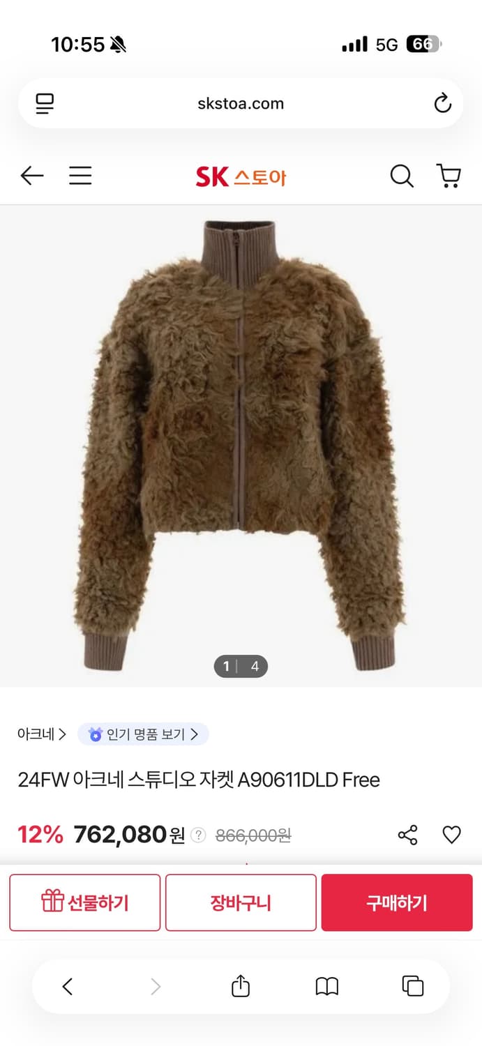 아크네스튜디오 퍼 자켓 FW24 상품이미지5