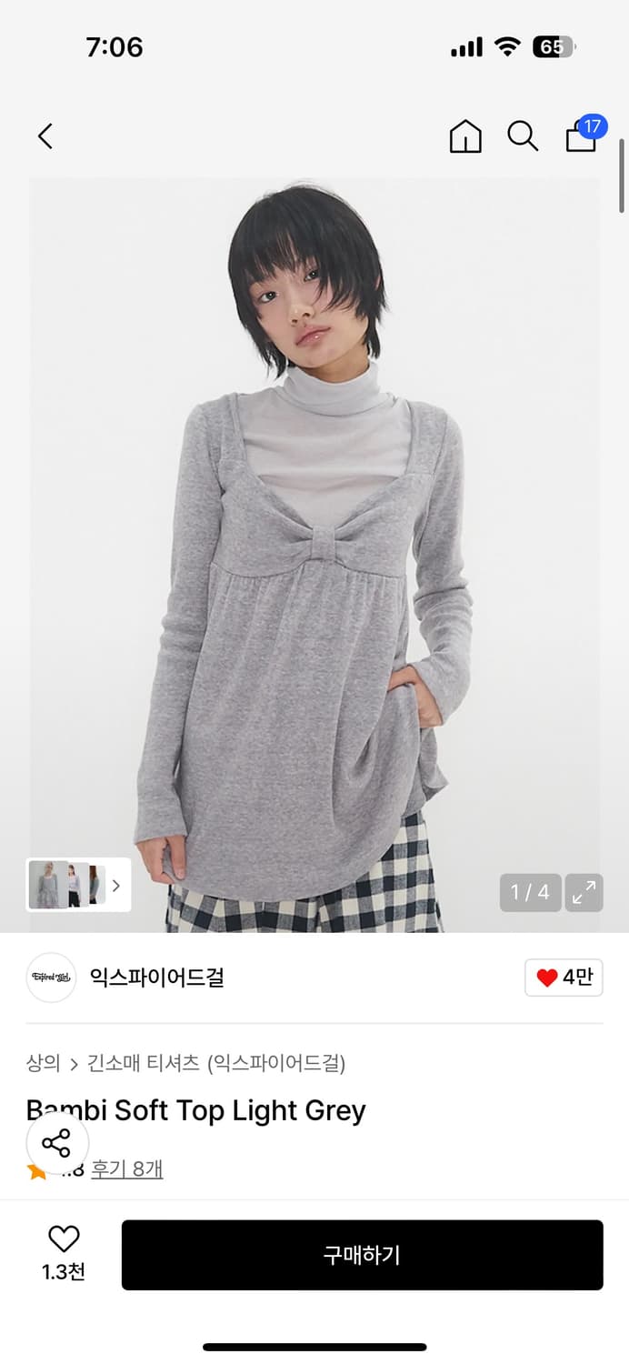 익스파이어드걸 Bambi Soft Top Light Grey 상품이미지1