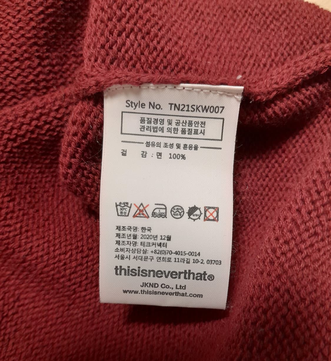 💥디스이즈네버댓 니트 베스트 버건디 (L)
 상품이미지8