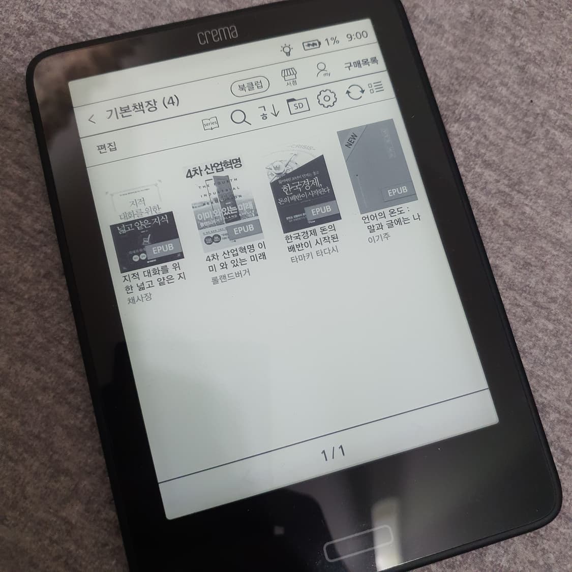 크레마 카르타 CREMA0630L 전자책 상품이미지4