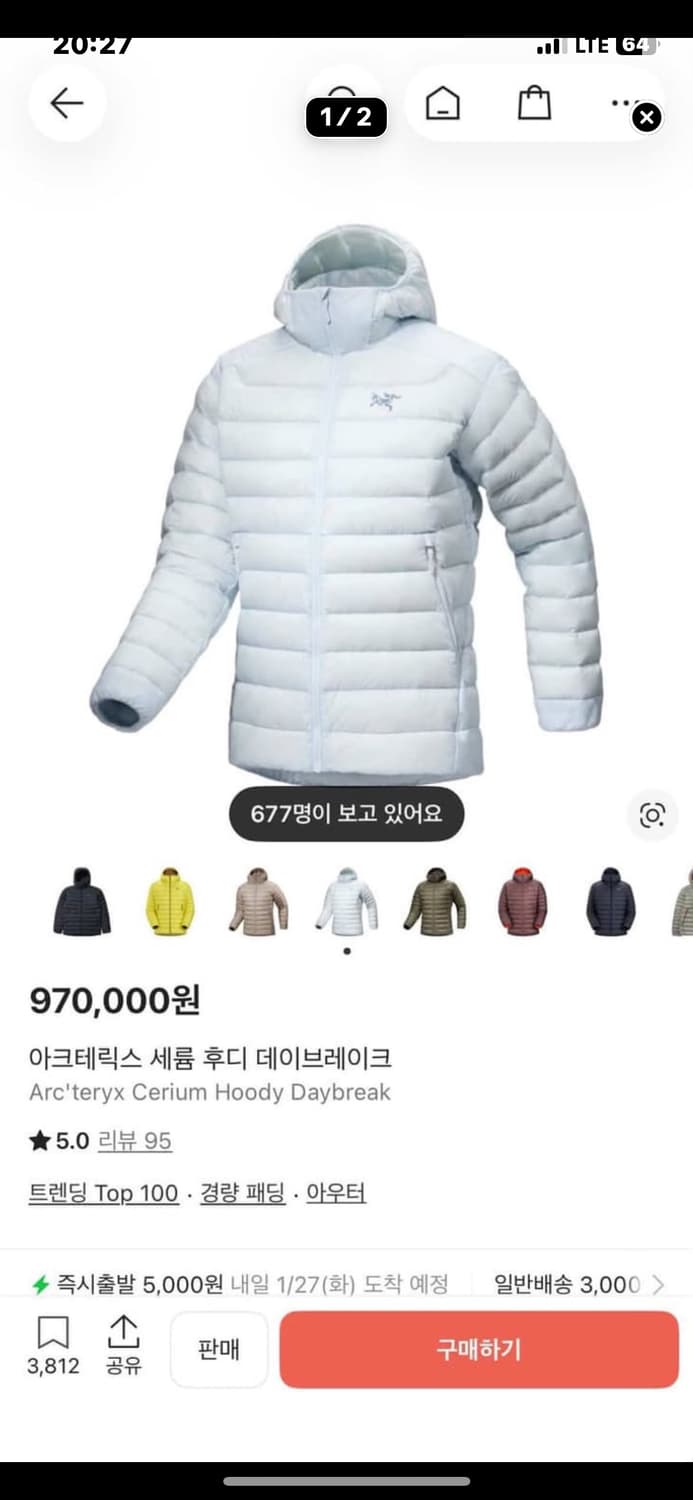 아크테릭스 세륨 데이브레이크 상품이미지1