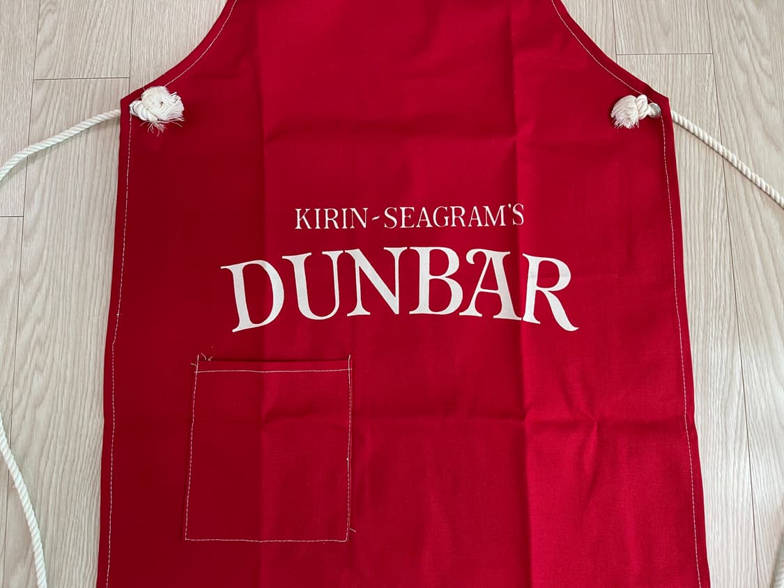 기린 씨그램 던바 빈티지 앞치마 26번 90s 상품이미지2