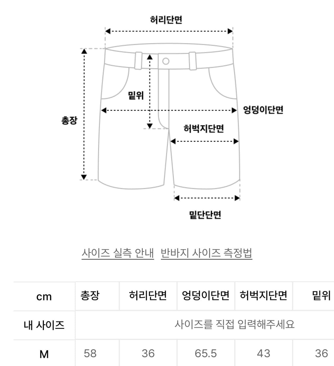 [M] 에이치덱스 스웨트쇼츠 반바지 상품이미지5