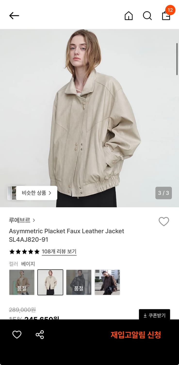 루에브르 가죽자켓 SL4AJ820-91 상품이미지1