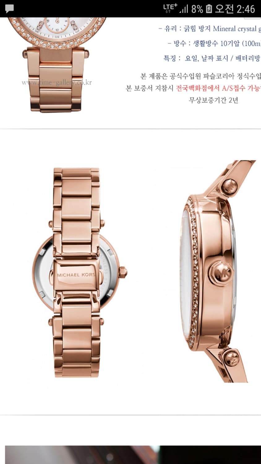 마이클코어스 시계  상품이미지3