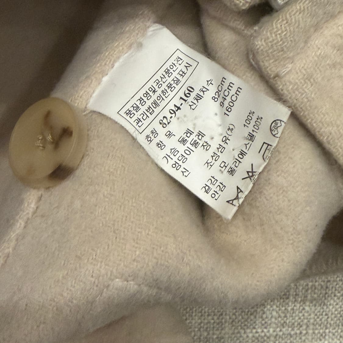 SYSTEM 한섬 시스템 울100% 자켓 S 아이보리 상품이미지7