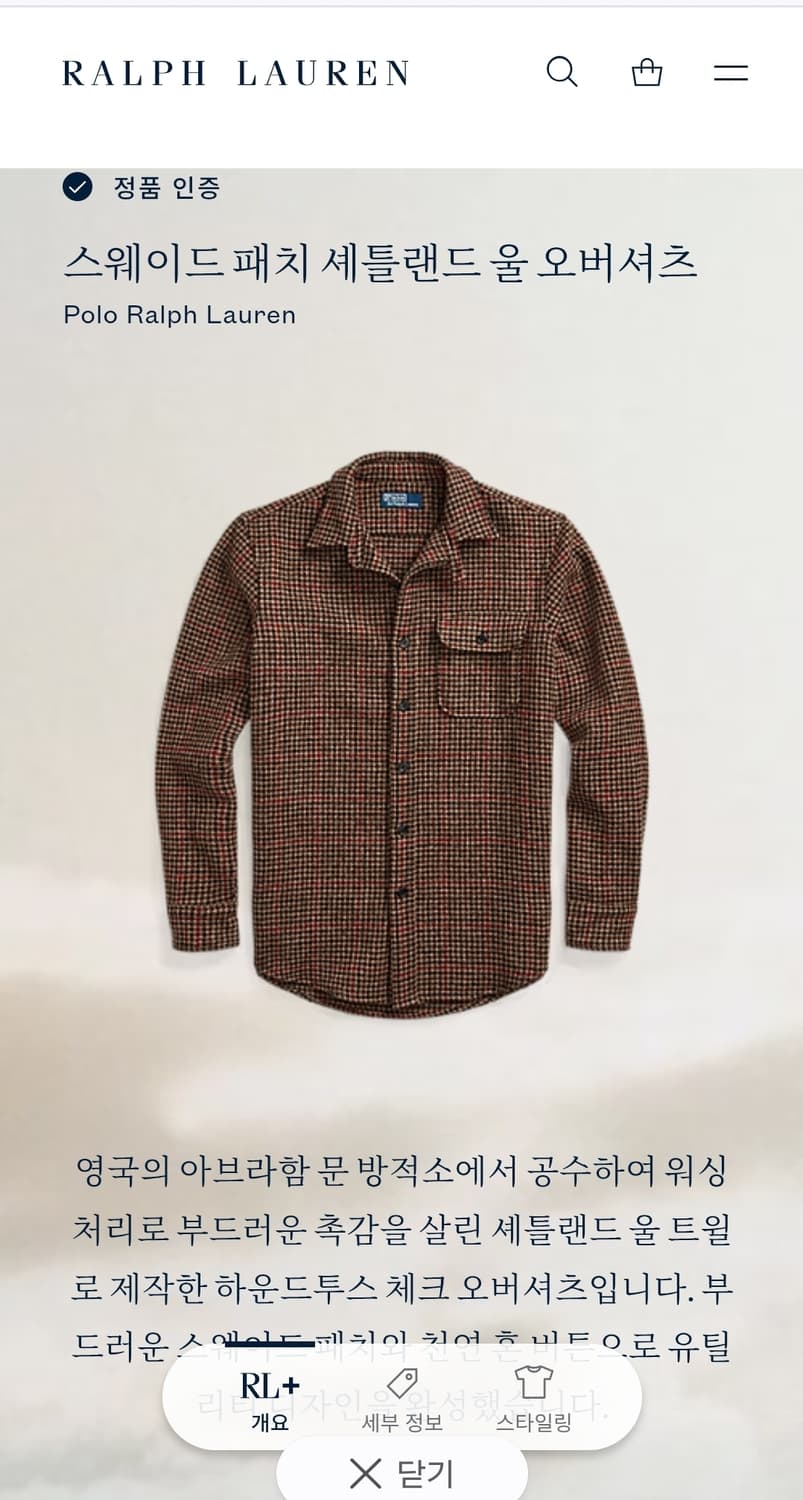 L,105) 폴로 셰틀랜드 브라운 울 오버셔츠 팝니다. 상품이미지1