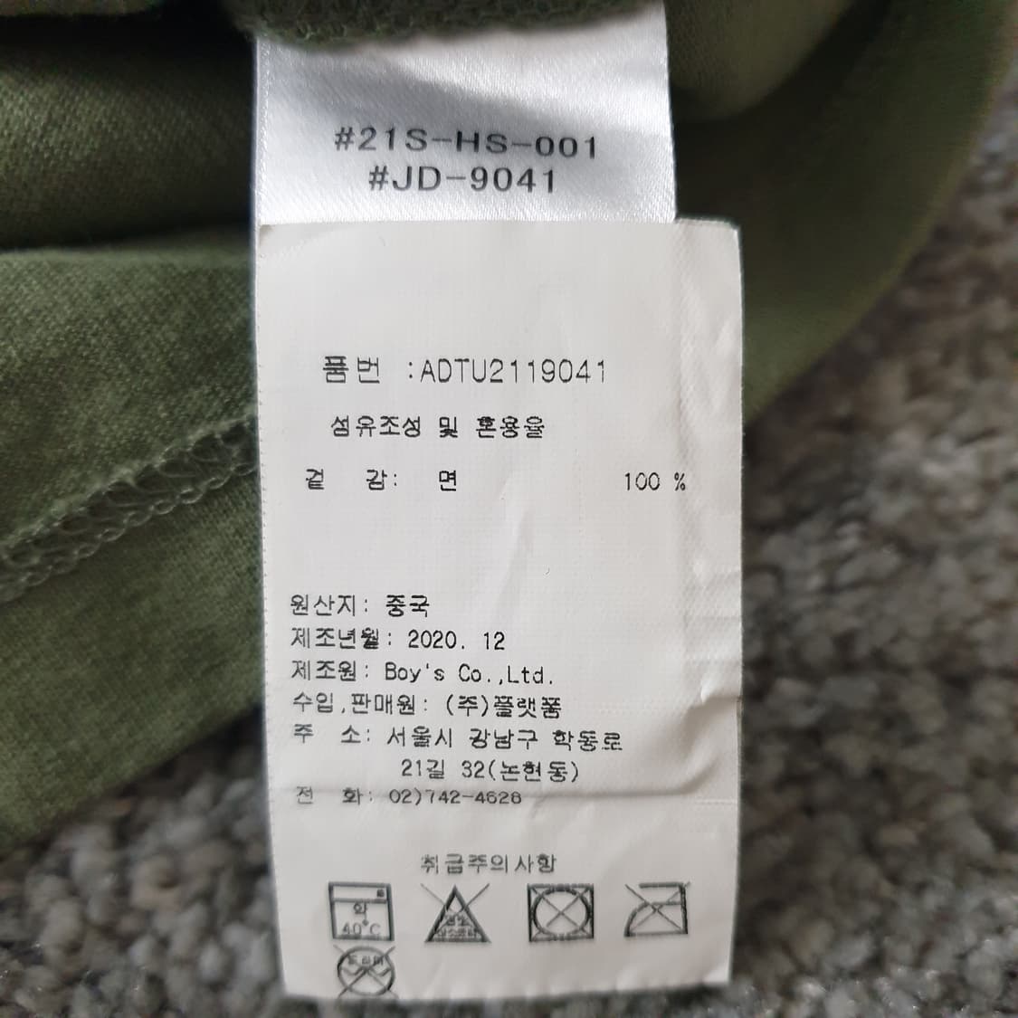 [무료배송] DANTON 반팔 티셔츠 상품이미지3