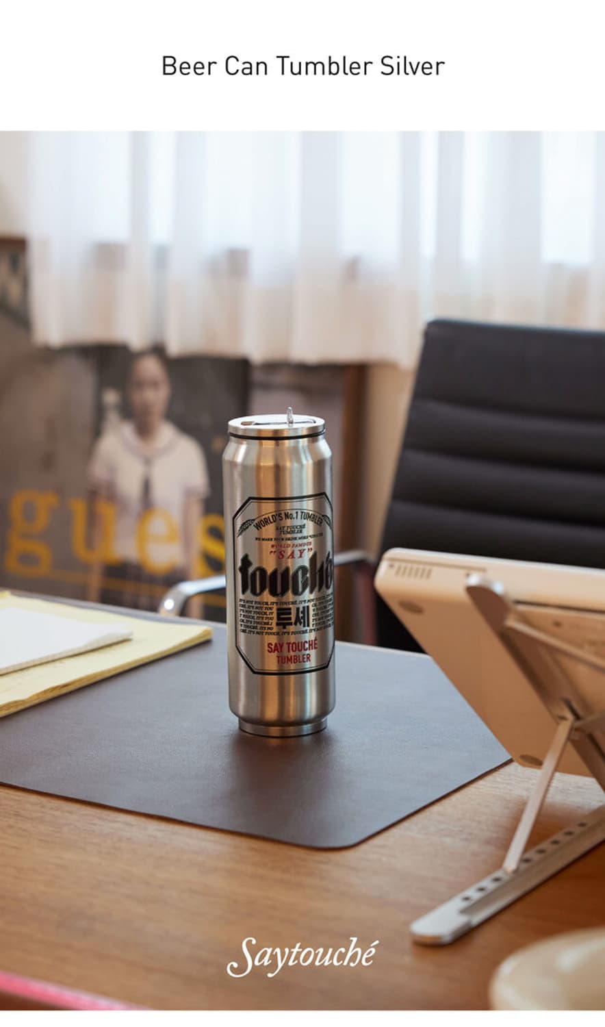 세이투셰 텀블러 새상품 맥주 캔 오마주 상품이미지4