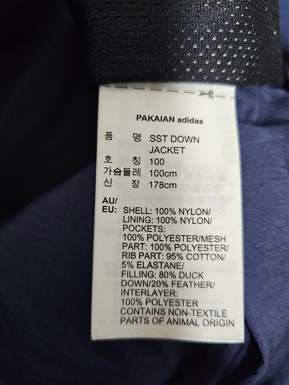 아디다스 슈퍼스타 덕다운패딩 100 상품이미지4