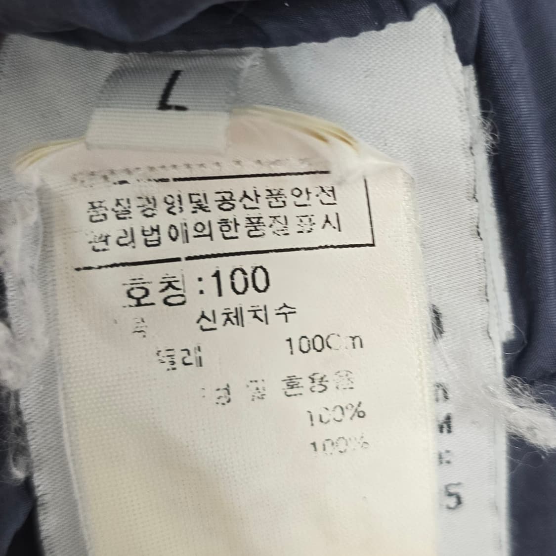 스톤아일랜드 크링클랩스 패딩 L사이즈 100 판매 상품이미지5