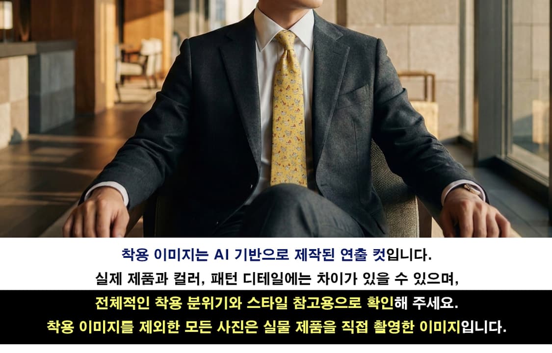 살바토레 페라가모 옐로우 강아지 모티브 넥타이 8.8cm A+등급 G23 상품이미지3