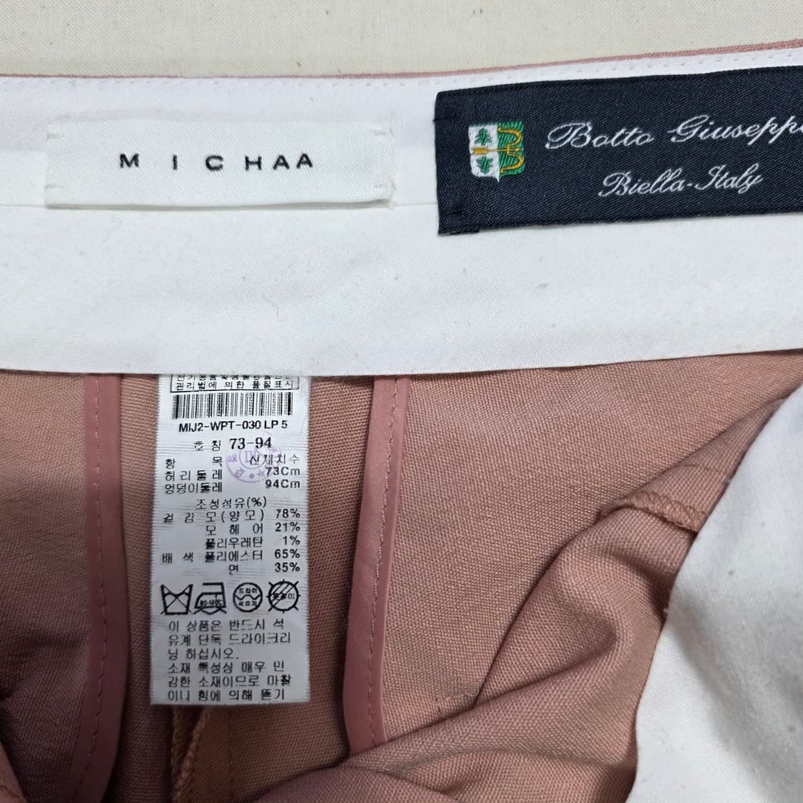 1041 미샤 MICHA 이태리원단 슬랙스 / 울 모헤어 / 55  핑크 상품이미지9