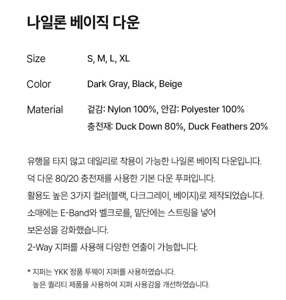 리 나일론 베이직 다운 블랙 S 상품이미지2