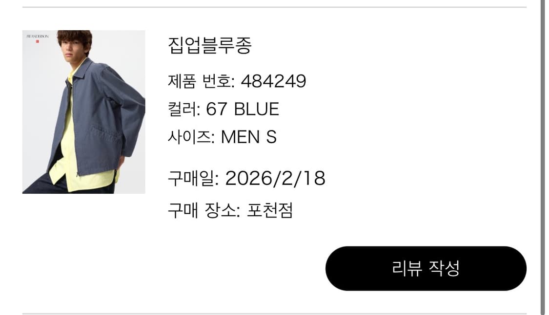 유니클로 집업 블루종 블루 S 상품이미지2