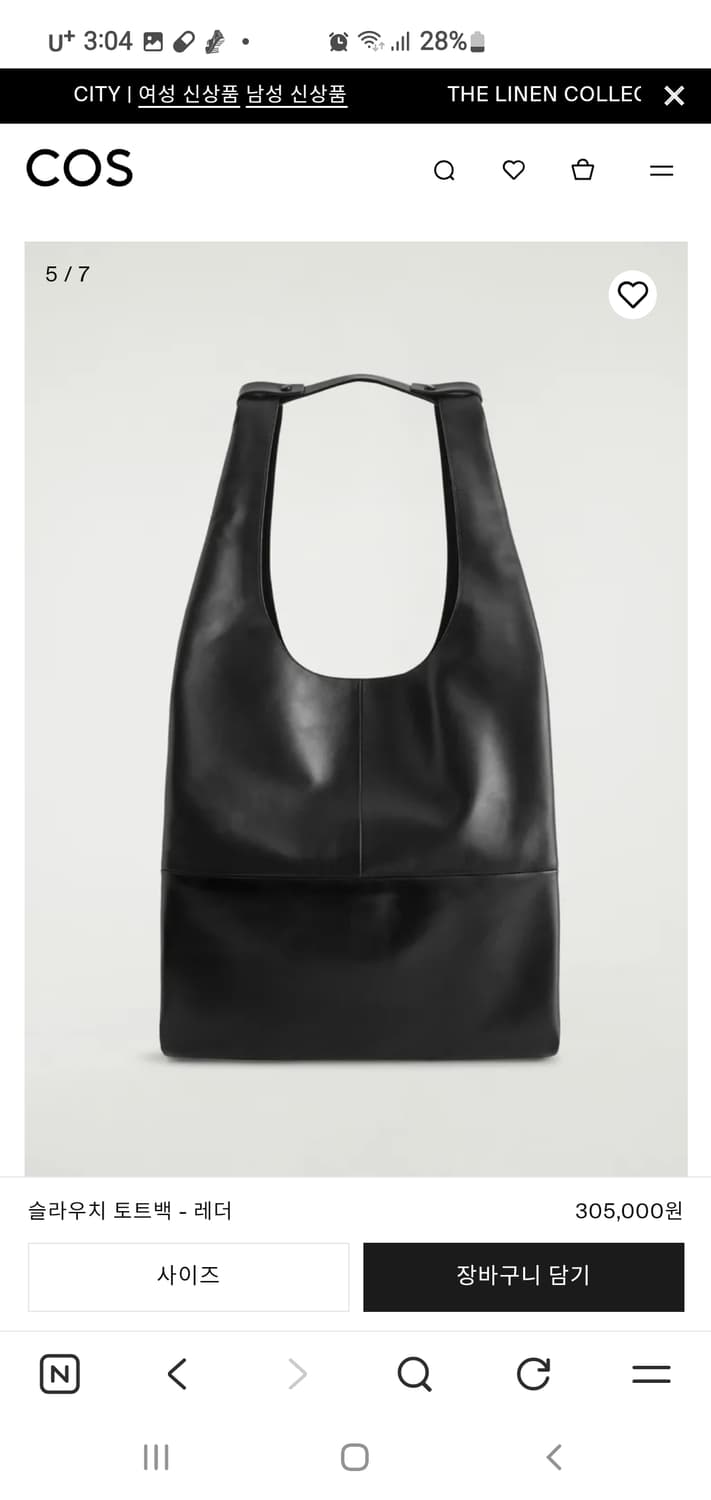 COS 슬라우치 레더 토트백 블랙(새상품) 상품이미지5
