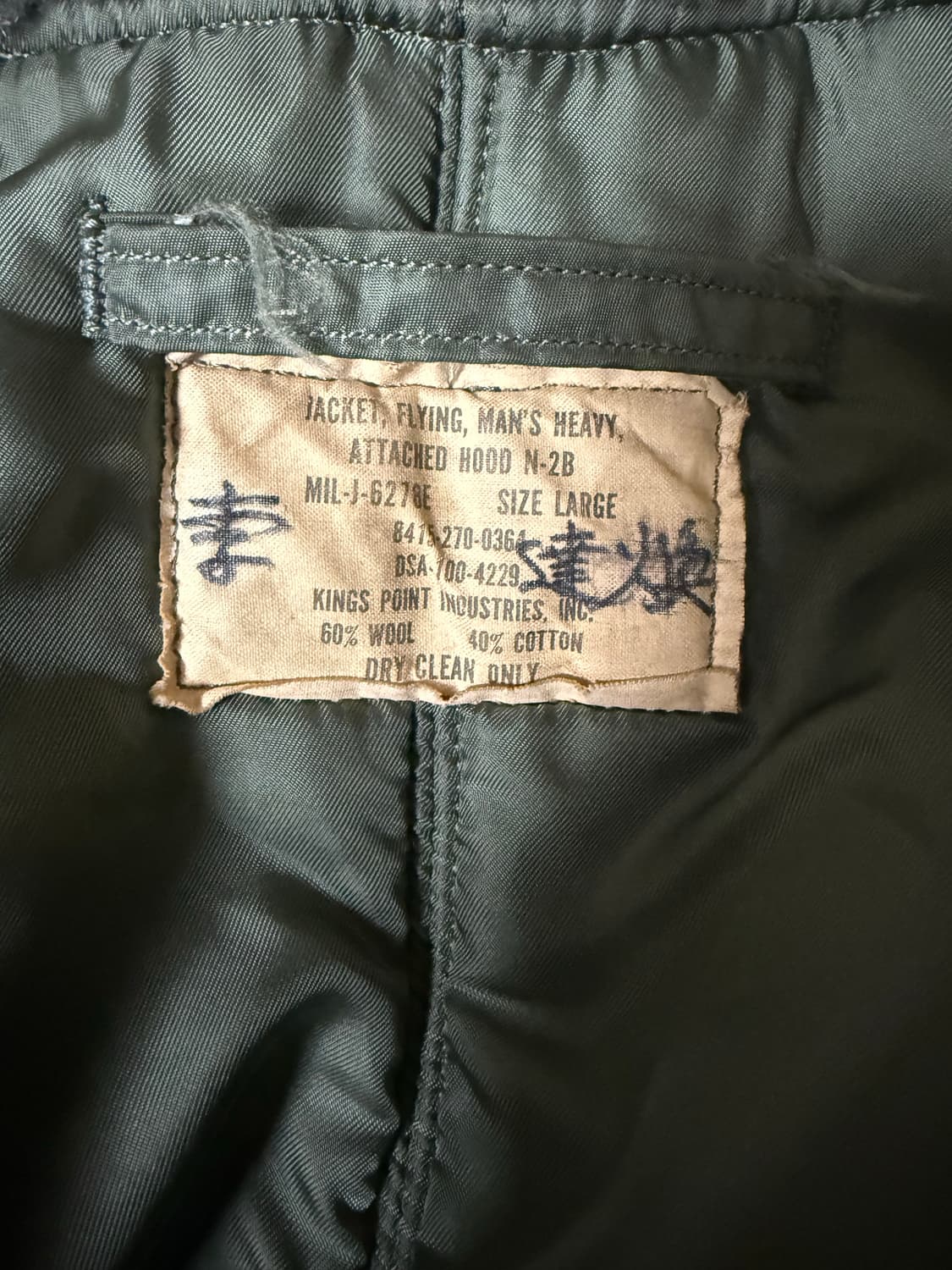 60‘s 오리지널 N-2B 자켓(코요테 퍼) 상품이미지7