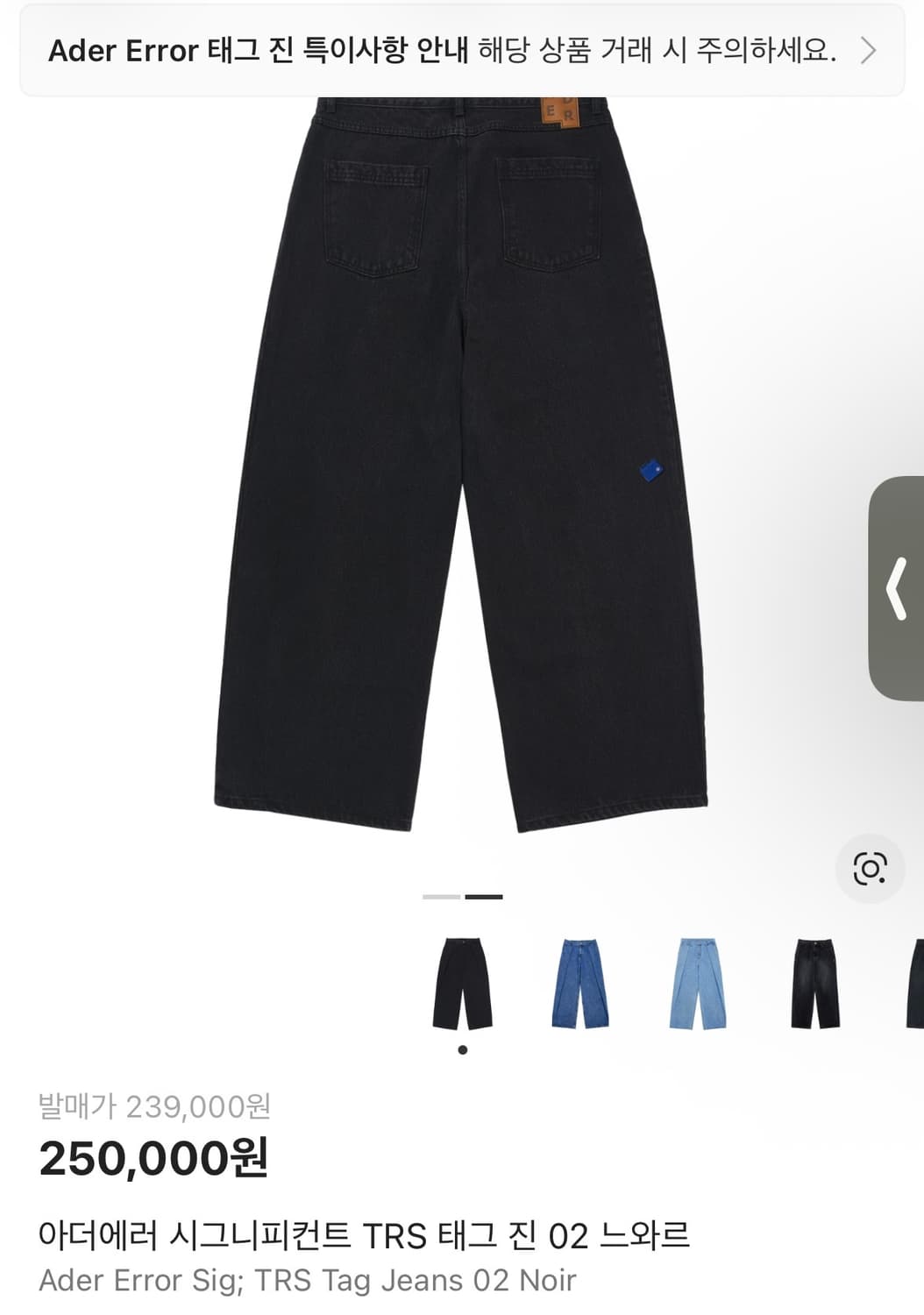 아더에러 태그 진 02 느와르 상품이미지1