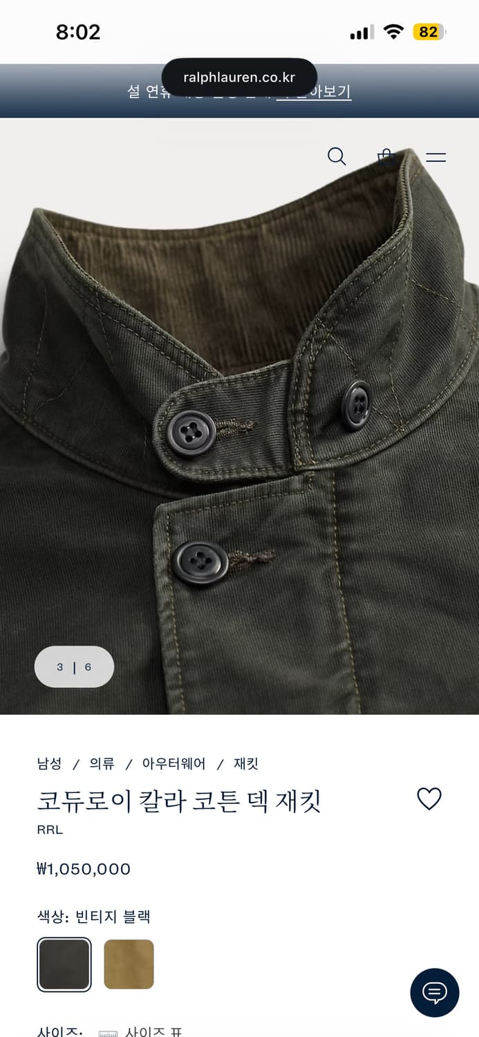 rrl 덱자켓 빈티지 블랙 m사이즈 상품이미지6