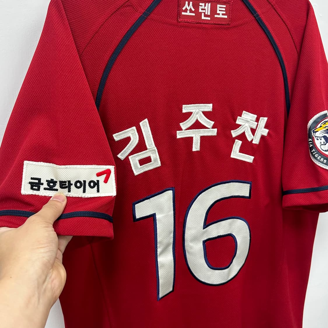 기아타이거즈 원정 김주찬 마킹 유니폼 105 상품이미지7